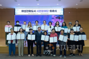 f_여성가족과(제3기 여성친화도시 시민참여단 위촉식) (1).png