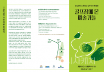 f_[사진자료] 골프장에 온 예술가들 리플렛.png