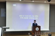 [크기변환]사진 2 초·중·고교-대학-교육청 5주체 협의회에서 선문대 K-16인재양성센터 이현센터장이 축사를 하고 있다.jpg