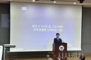 [크기변환]사진 2 초·중·고교-대학-교육청 5주체 협의회에서 선문대 K-16인재양성센터 이현센터장이 축사를 하고 있다.jpg
