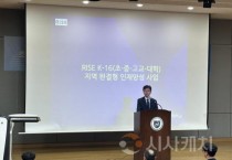 선문대, 충남RISE사업 ‘5주체 협의회’…AI·SW 교육으로 지역 인재 키운다