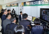 대전시, 디지털 트윈과 AI로 미래도시 비전 제시