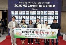 대전시,‘전국 지자체 일자리대상’ 4년 연속 수상