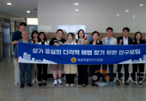 f_상가공실 연구모임 2.png