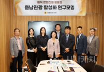 f_250930_충남관광 활성화 연구모임_01.png