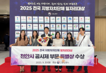 f_일자리경제과(전국 지자체 일자리대상 장관상 수상) (1).png