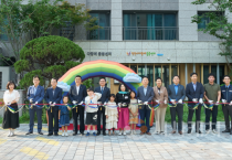 f_아동보육과(한화포레나 노태2단지 다함께돌봄센터 12호점 개소) (1).png