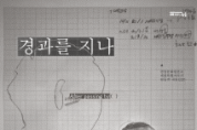 f_정원작가 개인전(문화유산과).png