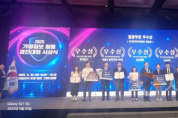 f_가명정보_경진대회_사진.png