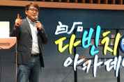 f_251001_보도자료(백석문화대, 다빈치아카데미 인문학 강연 5회차 개최) 1.png