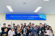 f_사진 1. 외국인 유학생 기초 취업역량강화 교육 단체 사진 촬영.png