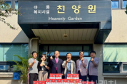 f_20251001_복지환경위원회 박종선 의원 추석명절 복지시설 위문.png