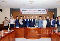 천안시의회, 노종관 의원 '지역 건설공사 활성화를 위한 간담회' 개최