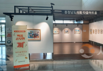 다움아트홀 ‘제8회 장애인문화예술 작품공모전’ 수상작 전시