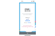 f_1. 아산페이 CHAK 앱, 실시간 동시접속자 14만 명 기록.png