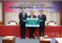 f_(왼쪽부터)이동열 하나은행부행장, 최민호 시장, 김효명 세종신용보증재단 이사장(소상공인과).png