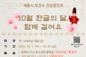 f_10만보걷기(보건소).png