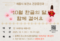 f_10만보걷기(보건소).png