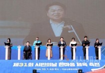 아산시, 통합 30주년…‘50만 자족도시’ 비전 선포