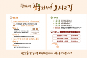 [크기변환]6. 짚과 돌로 빚은 600년, 아산 외암민속마을 짚풀문화제 17일 개막.png