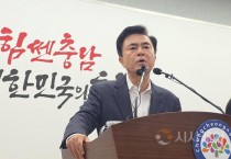 김태흠 충남지사, "농어촌 기본소득 원칙적 반대"