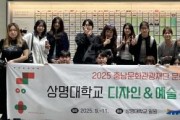 [크기변환][사진자료]2025 충남문화관광재단 문화예술 진로 탐방(상명대학교) (1).jpg