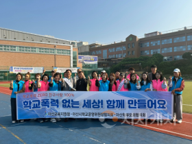 f_보도자료(아산교육지원청, 아산시학교운영위원장협의회·아산학부모회협의회 연계 교통안전 및 학교폭력예방 캠페인 실시)1.png