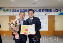 충남교육청, 적극행정 우수사례 교육부장관 표창 수상