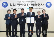 홍성표 아산시의장, 추석 맞아 온양온천역 일일 명예역장 위촉