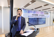 조은석 의원,  천안시 공동주택 노동자 인권증진 및 고용안전 방안 마련 토론회 열어