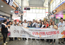 김태흠 충남지사, 전통시장 찾아 현장 소통