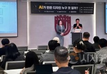 “AI가 만든 디자인, 누구 것일까?”