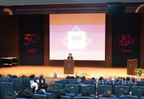 순천향대, 한국유아교육학회 창립 50주년 기념  국제학술대회 성료