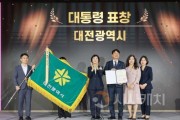 [크기변환]2. 대전시 임산부의 날 대통령 기관 표창 수상.jpg