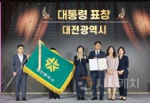 대전시 ‘임산부의 날’ 대통령 기관 표창