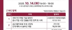 대전시, 국방·로봇 산업의 미래 그리는 기술교류의 장 연다