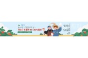[크기변환][사진] 25.10.13. 충남 농사랑, ‘아산 특산물 온라인 할인전’ 13일 개최.jpg