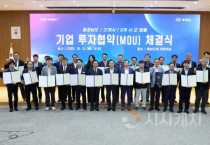 [크기변환]1. 아산시, ㈜비츠로밀텍 등 9개 기업과 투자유치 합동 MOU 체결 (3).jpg