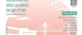 한국섬진흥원, 목포 고하도서 '섬마을 장터’ 연다
