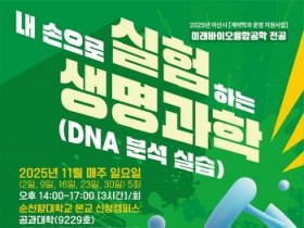 [크기변환]사진 02 - 포스터(DNA분석).jpg