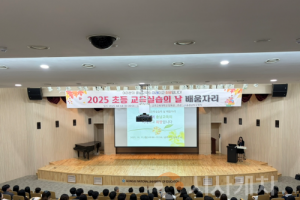 f_사진_초등 예비교사를 위한 교육실습의 날 배움자리 운영.png