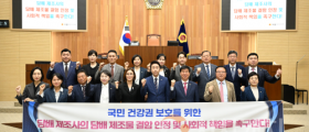 임채성 세종시의장, 담배 제조사 법적·사회적 책임 이행 촉구