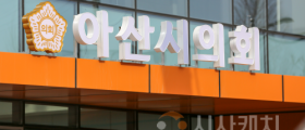 아산시의회, 하반기 여수시 일원 의정연수