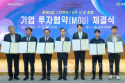 f_산업단지조성추진과(수도권 이전기업 6개사 투자협약) (1).png