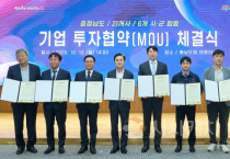 천안시, 수도권 이전기업 등 6개사와 2175억원 투자협약