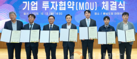 천안시, 수도권 이전기업 등 6개사와 2175억원 투자협약