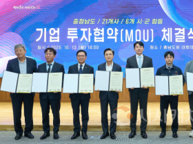 f_산업단지조성추진과(수도권 이전기업 6개사 투자협약) (1).png