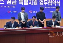 충남도, 서산·당진 558세대 도시가스 공급