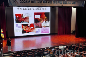 [크기변환]4. 아산시보건소, 아산시청 전 직원 대상 심폐소생술 교육 실시.png