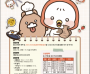 [크기변환][사진자료] 충남 관광 캐릭터 ‘워디가디’ 굿즈 &amp; 푸드 공모전 포스터.png